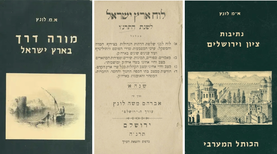 א.מ.-לונץ-1